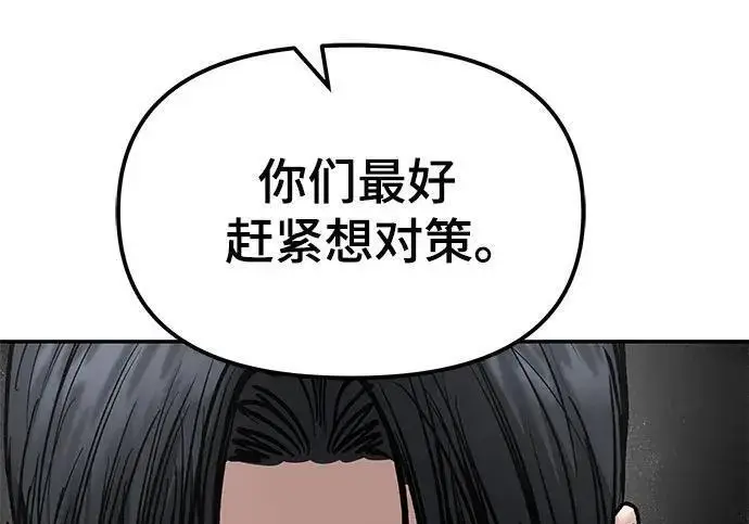 《校霸负责人》第184话图232