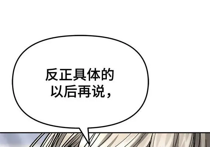 《校霸负责人》第184话图235