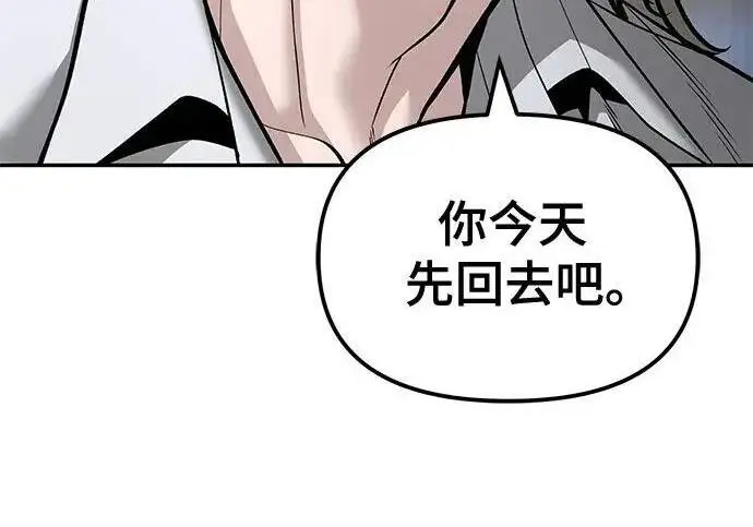 《校霸负责人》第184话图237
