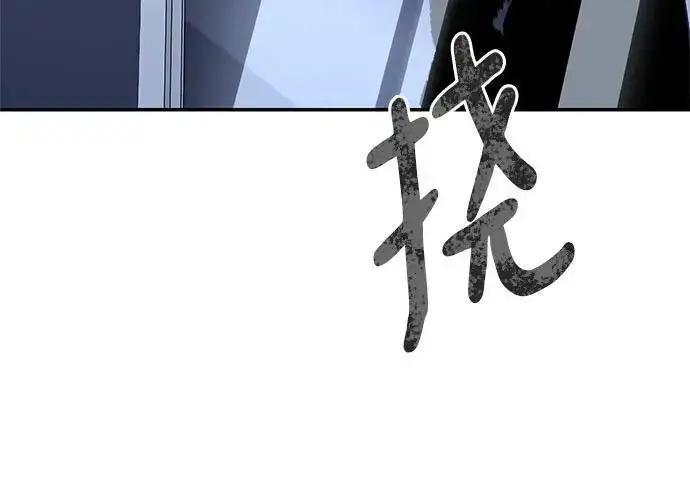 《校霸负责人》第184话图243