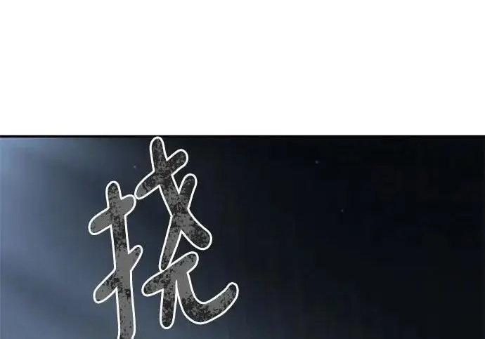 《校霸负责人》第184话图244