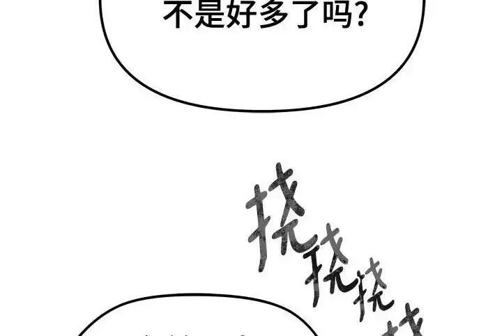 《校霸负责人》第184话图248