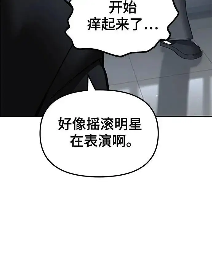 《校霸负责人》第184话图251