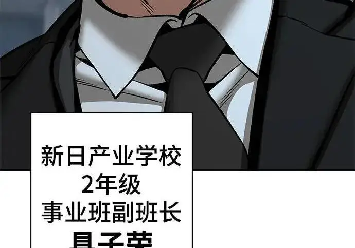 《校霸负责人》第184话图254