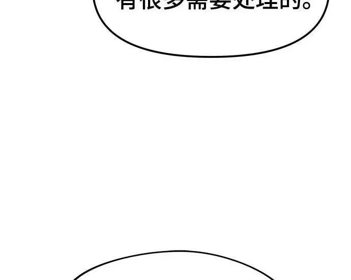 《校霸负责人》第184话图259