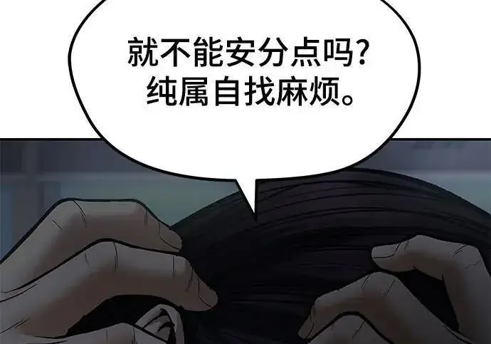 《校霸负责人》第184话图260