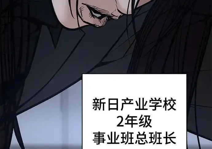 《校霸负责人》第184话图262