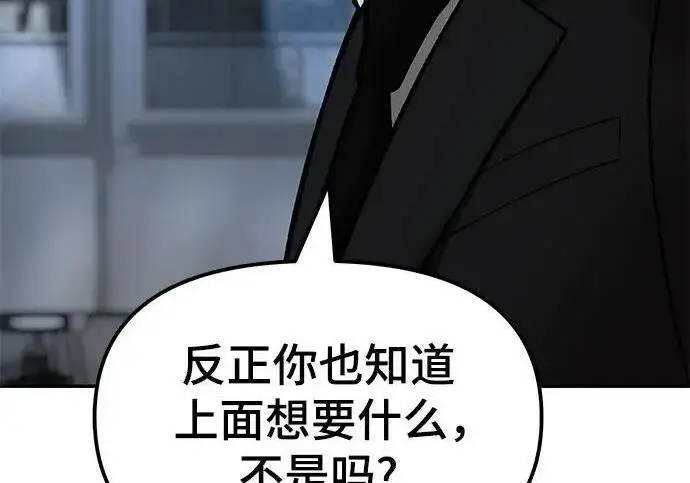 《校霸负责人》第184话图266