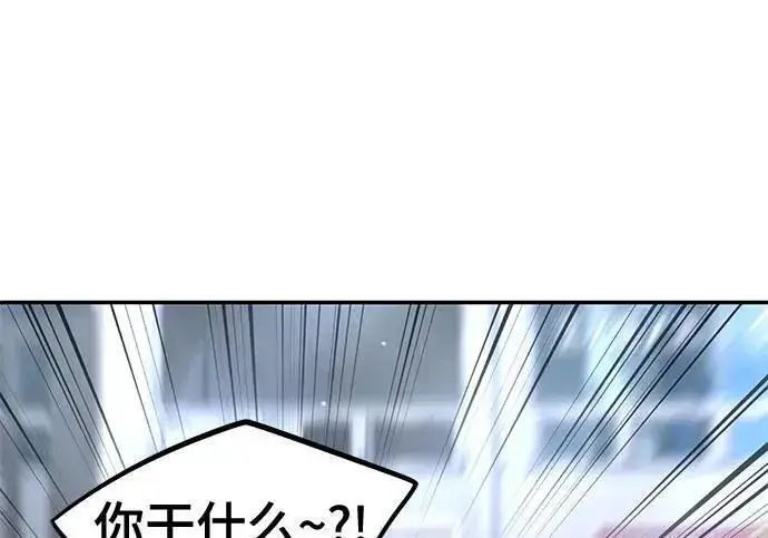 《校霸负责人》第184话图269
