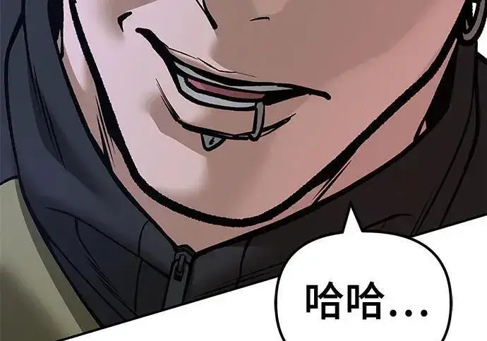 《校霸负责人》第184话图27