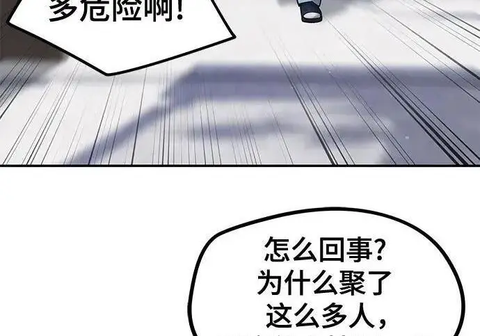 《校霸负责人》第184话图271