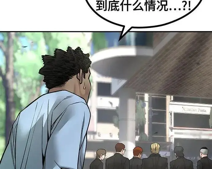 《校霸负责人》第184话图272