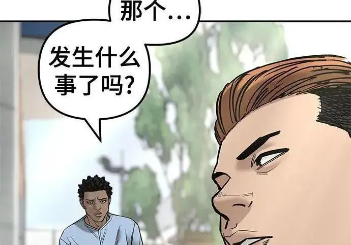 《校霸负责人》第184话图275