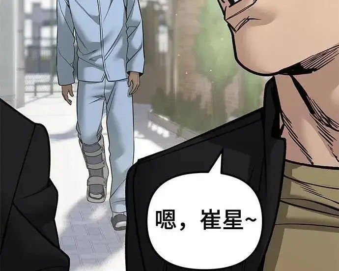 《校霸负责人》第184话图276