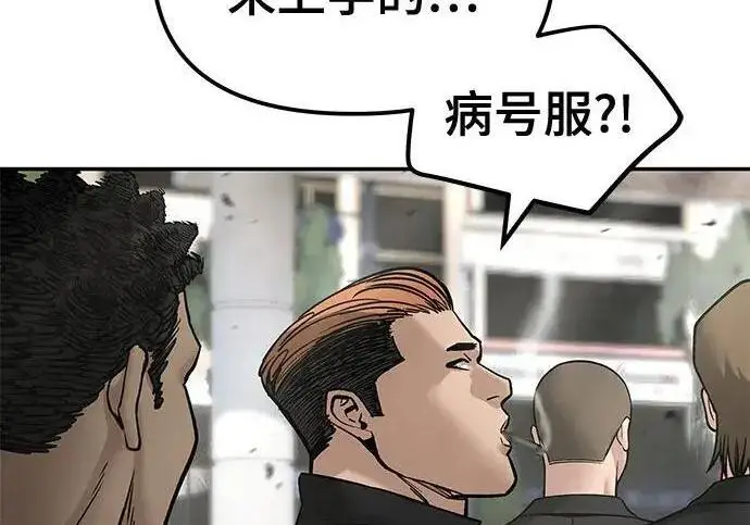 《校霸负责人》第184话图278