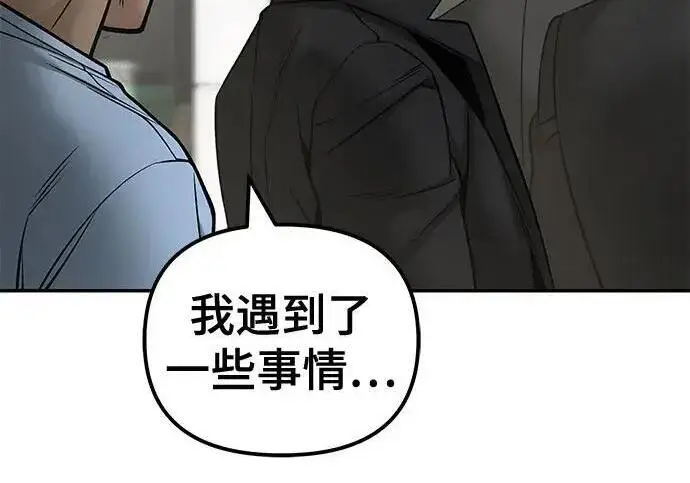 《校霸负责人》第184话图279