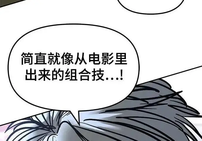 《校霸负责人》第184话图28