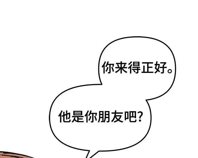 《校霸负责人》第184话图280