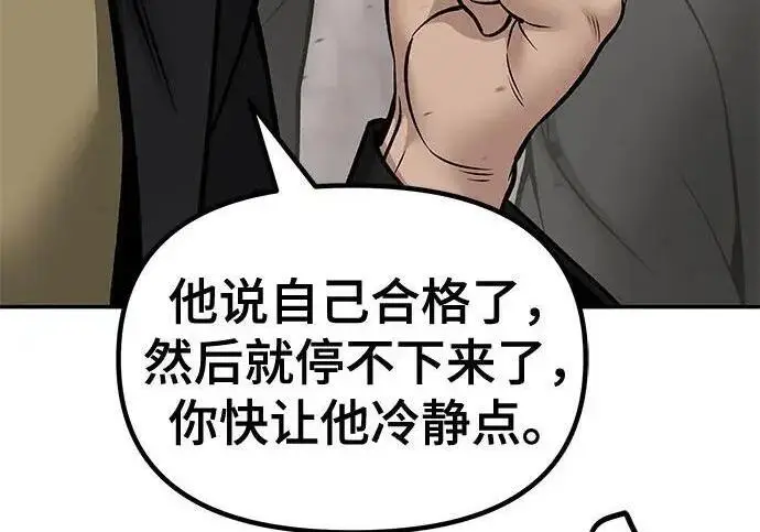 《校霸负责人》第184话图283