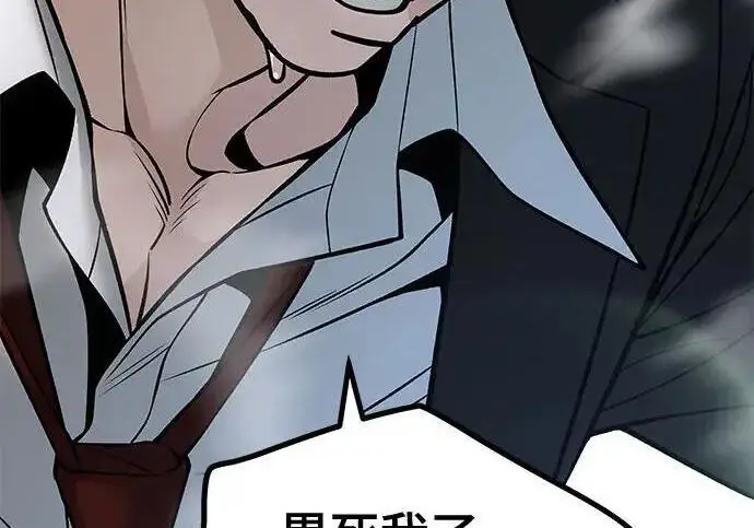 《校霸负责人》第184话图286