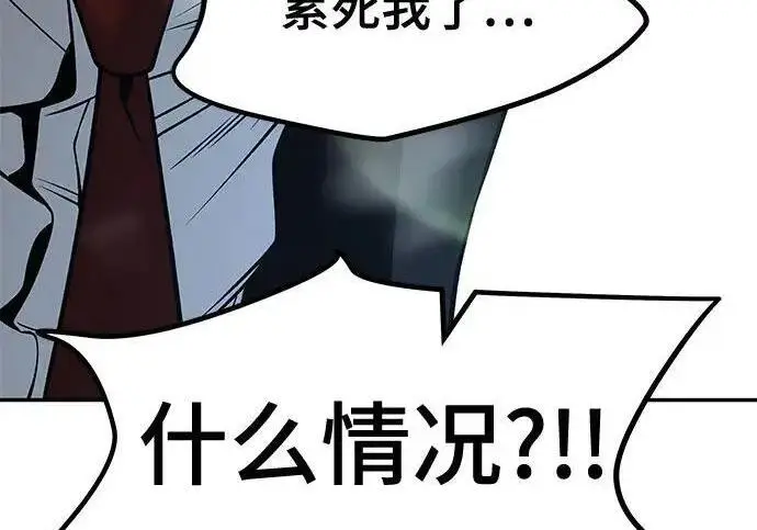 《校霸负责人》第184话图287