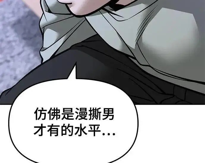 《校霸负责人》第184话图30