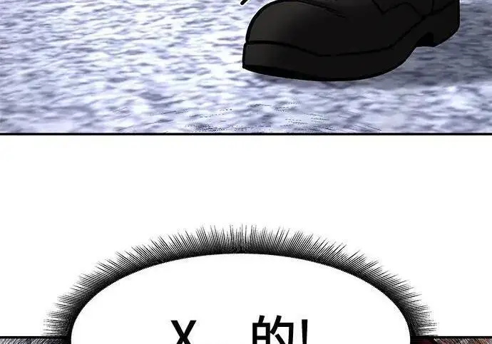 《校霸负责人》第184话图33