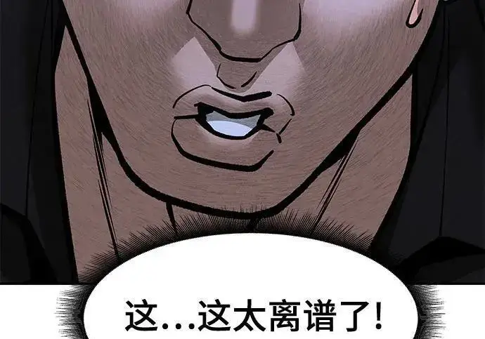 《校霸负责人》第184话图35