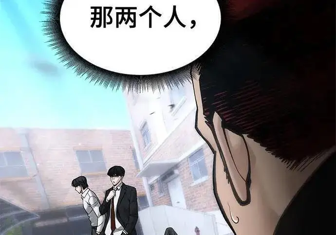 《校霸负责人》第184话图37