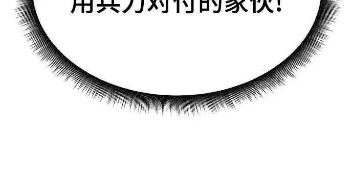 《校霸负责人》第184话图39