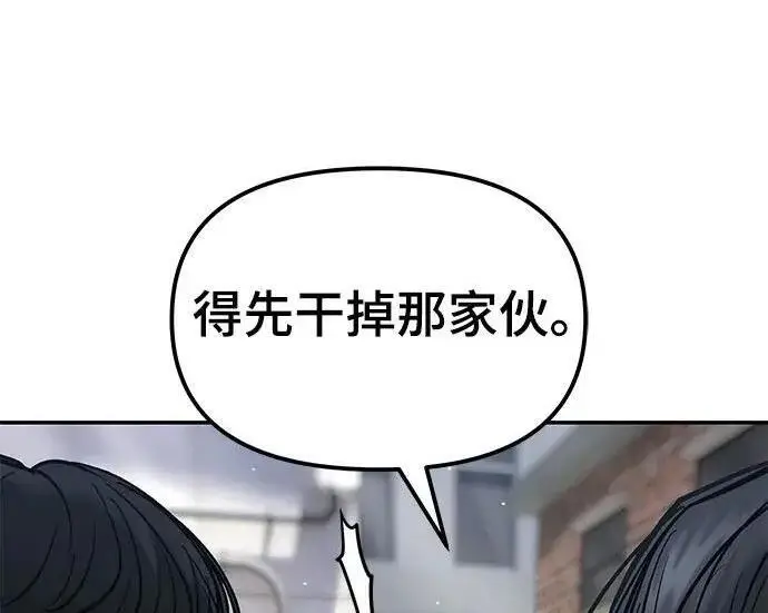 《校霸负责人》第184话图43