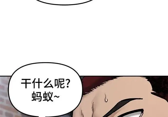 《校霸负责人》第184话图46