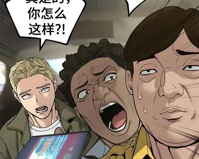 《校霸负责人》第184话图5