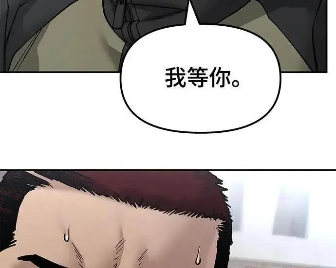 《校霸负责人》第184话图51
