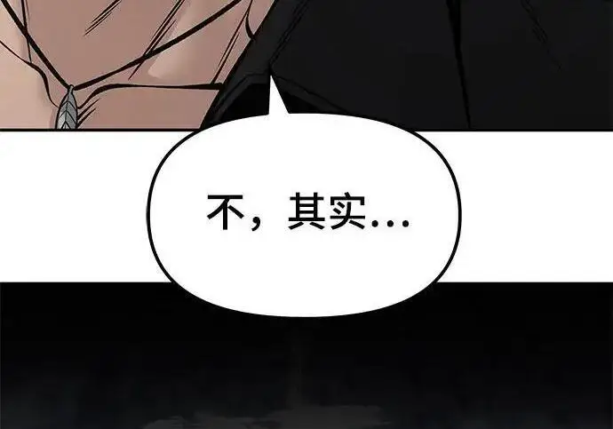《校霸负责人》第184话图53