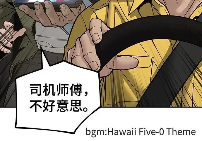 《校霸负责人》第184话图6