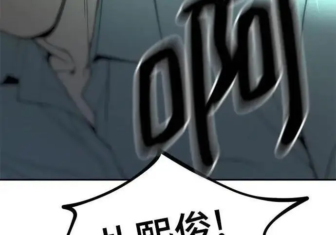 《校霸负责人》第184话图60