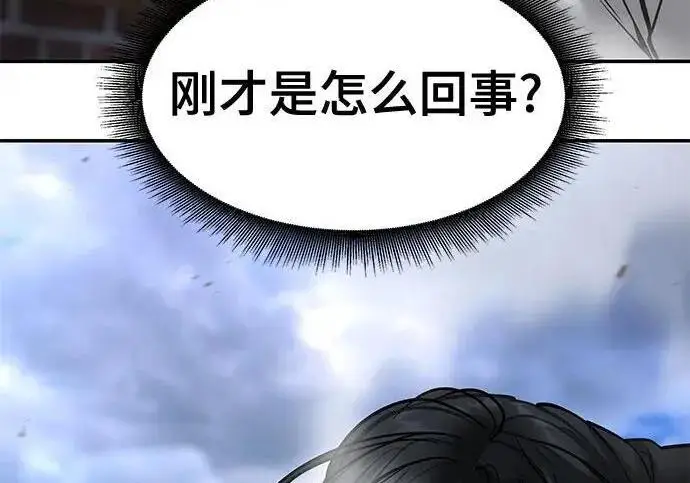 《校霸负责人》第184话图74