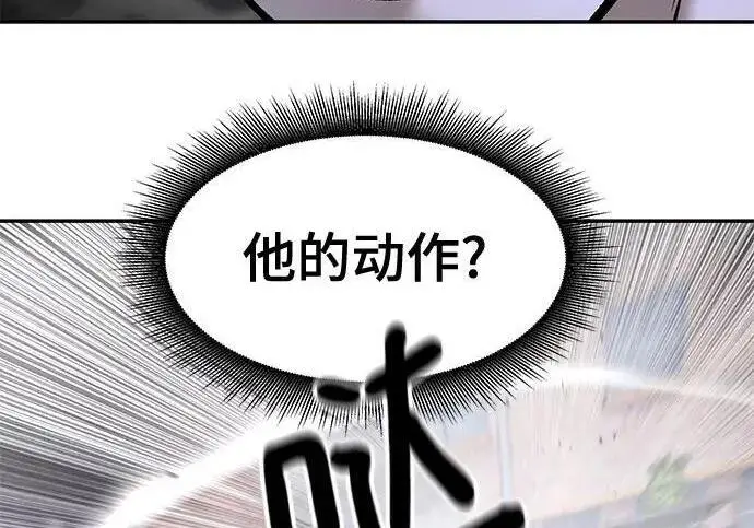 《校霸负责人》第184话图78