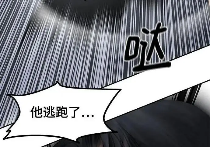 《校霸负责人》第184话图81