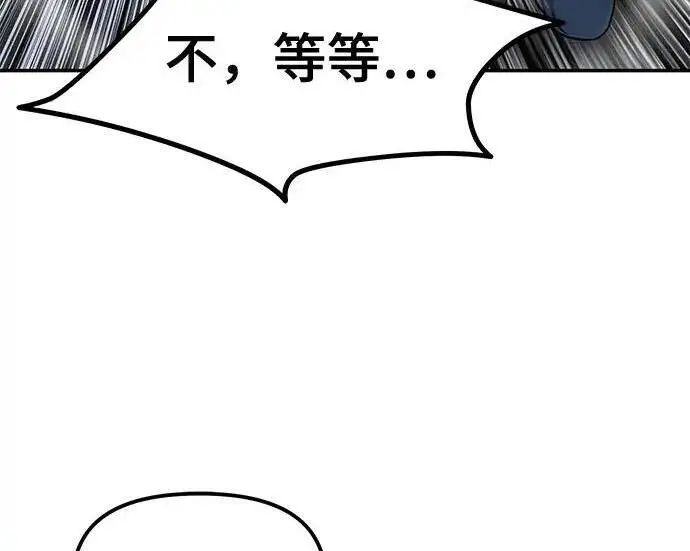 《校霸负责人》第184话图87