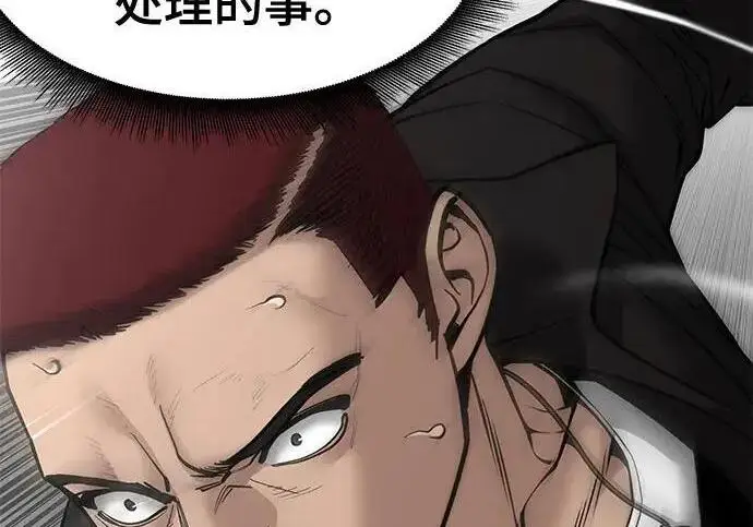 《校霸负责人》第184话图98