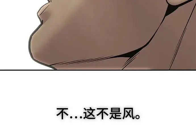 《校霸负责人》第185话图10