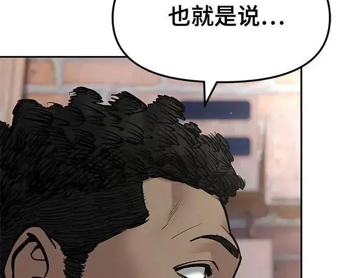 《校霸负责人》第185话图102