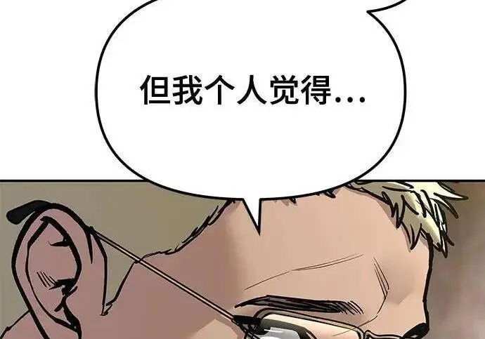 《校霸负责人》第185话图105