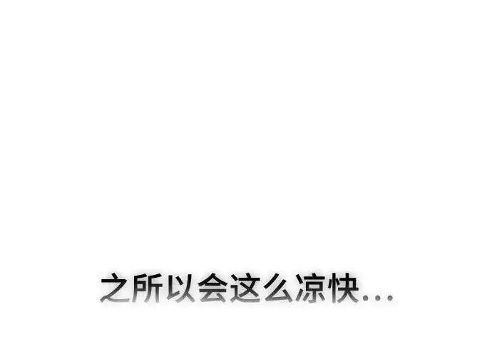 《校霸负责人》第185话图11