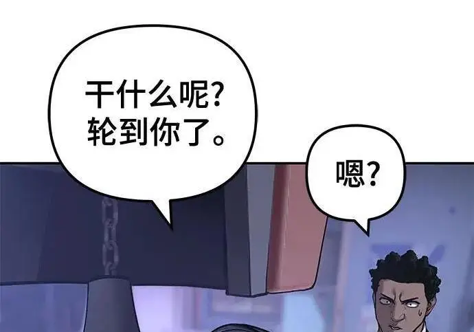 《校霸负责人》第185话图114