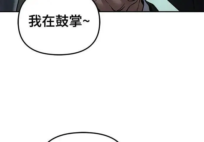 《校霸负责人》第185话图120