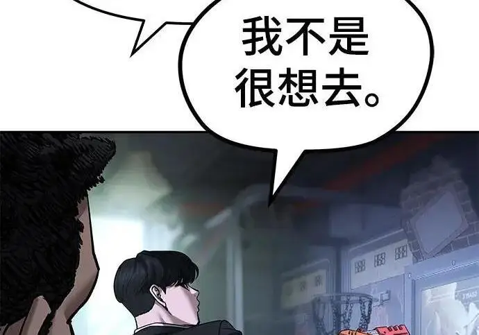 《校霸负责人》第185话图126