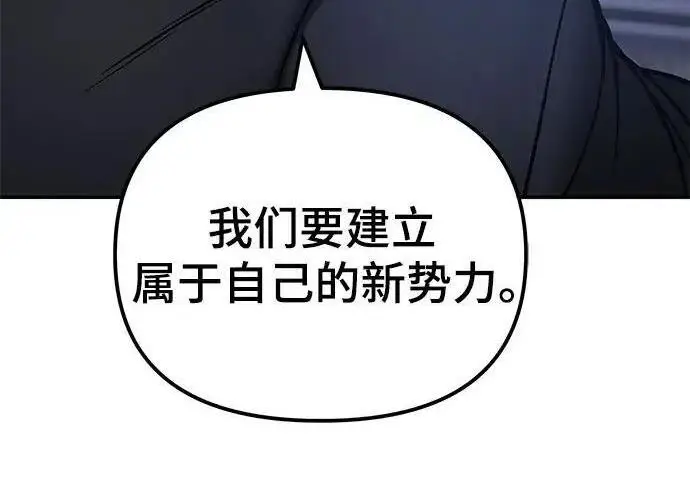 《校霸负责人》第185话图131